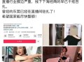 抖音网红DJNico爱跳舞被曝与金主的视频是真的吗