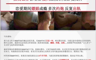 女子举报厦大研究生嫖娼58页PPT事件经过
