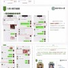 南师大博士女友出轨已婚导师聊天记录ppt