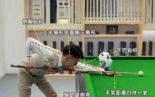 新手怎么快速入门台球,台球零基础教程