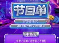 湖南卫视跨年晚会，张韶涵独唱6首歌，两个唱歌跑调的人成了组合