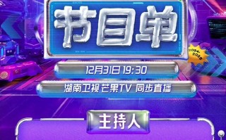 湖南卫视跨年晚会，张韶涵独唱6首歌，两个唱歌跑调的人成了组合