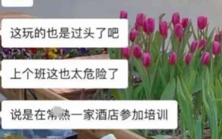江苏某银行支行行长姚某对98年女下属下药