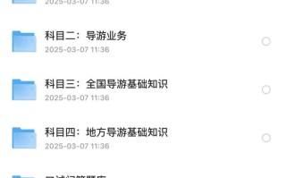 全国导游证报考全流程详解：从报名到拿证的实用指南