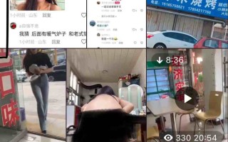 山东烟台王木木烧烤店老板娘疑似被传不雅视频事件