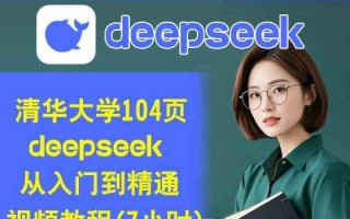 普通人如何抓住DeepSeek的红利成为AI时代的领跑者