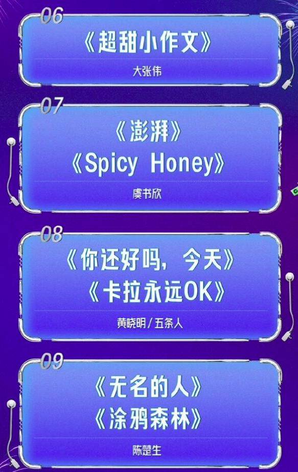 湖南卫视跨年晚会，张韶涵独唱6首歌，两个唱歌跑调的人成了组合-第3张图片-dewu博客