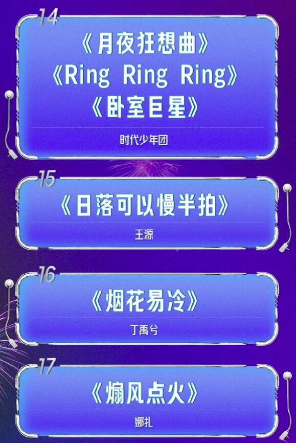 湖南卫视跨年晚会，张韶涵独唱6首歌，两个唱歌跑调的人成了组合-第5张图片-dewu博客