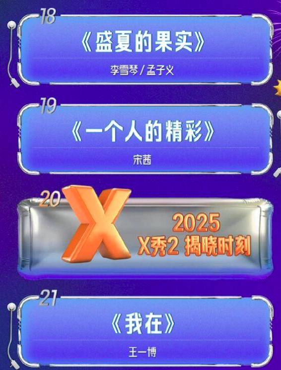 湖南卫视跨年晚会，张韶涵独唱6首歌，两个唱歌跑调的人成了组合-第6张图片-dewu博客