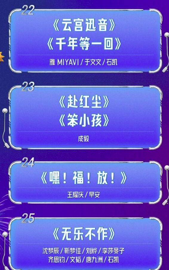湖南卫视跨年晚会，张韶涵独唱6首歌，两个唱歌跑调的人成了组合-第7张图片-dewu博客