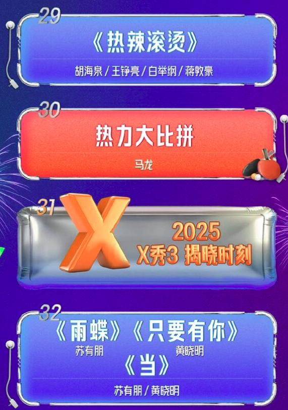 湖南卫视跨年晚会，张韶涵独唱6首歌，两个唱歌跑调的人成了组合-第9张图片-dewu博客