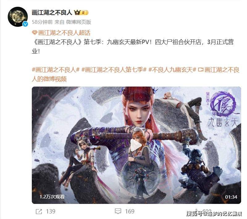 不良人第七季定档来袭，四大尸祖漠北开店，惨被人拆了，萤勾暴走-第2张图片-dewu博客