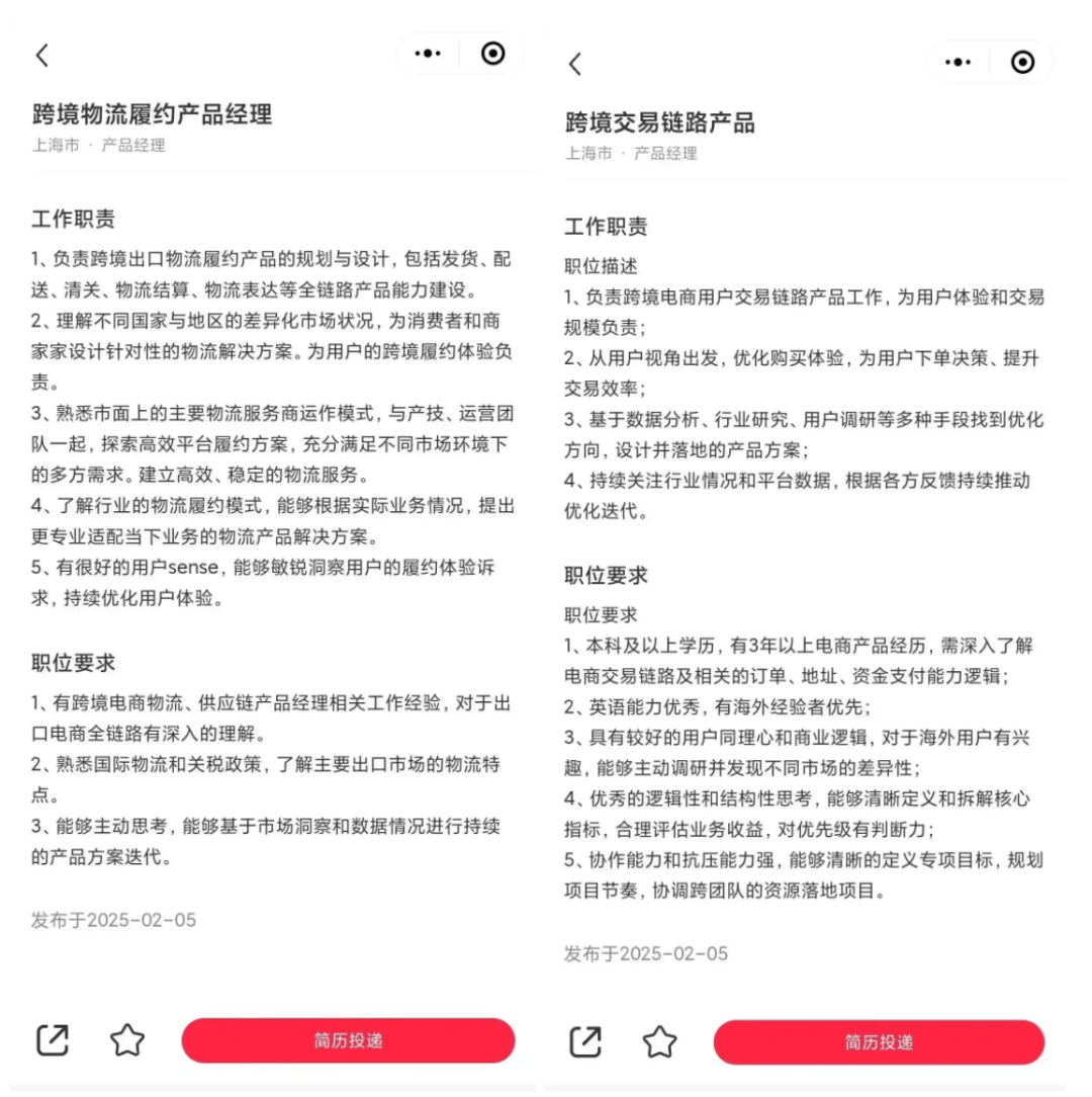 最新！小红书正式进军跨境电商-第4张图片-dewu博客