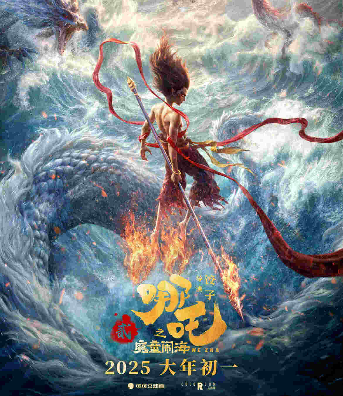 《哪吒之魔童闹海》票房神话的成因探析 -第1张图片-dewu博客