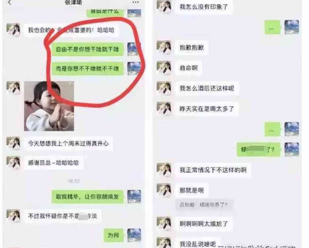 张津瑜和吕总发生了什么,9分50秒视频怎么回事-第2张图片-dewu博客