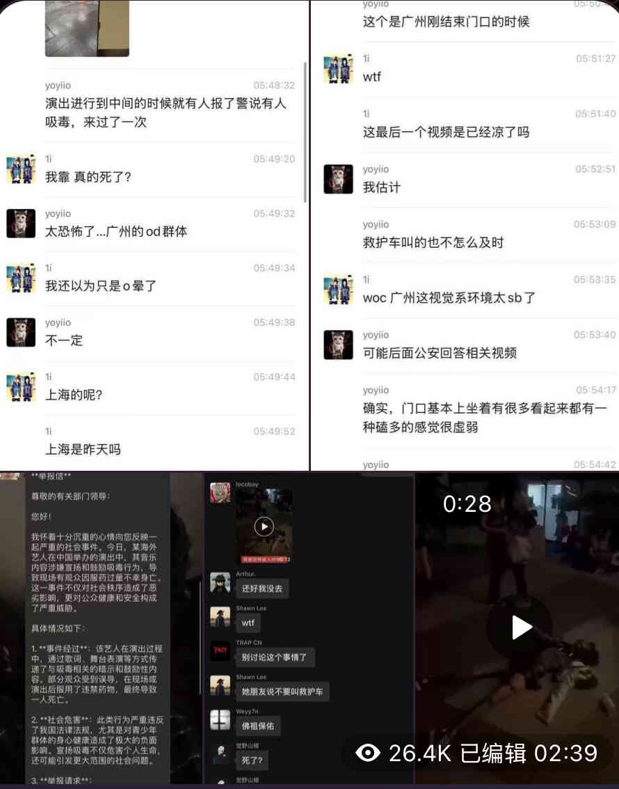 广州演唱会2hollis女孩od晕倒现场视频完整版-第1张图片-dewu博客