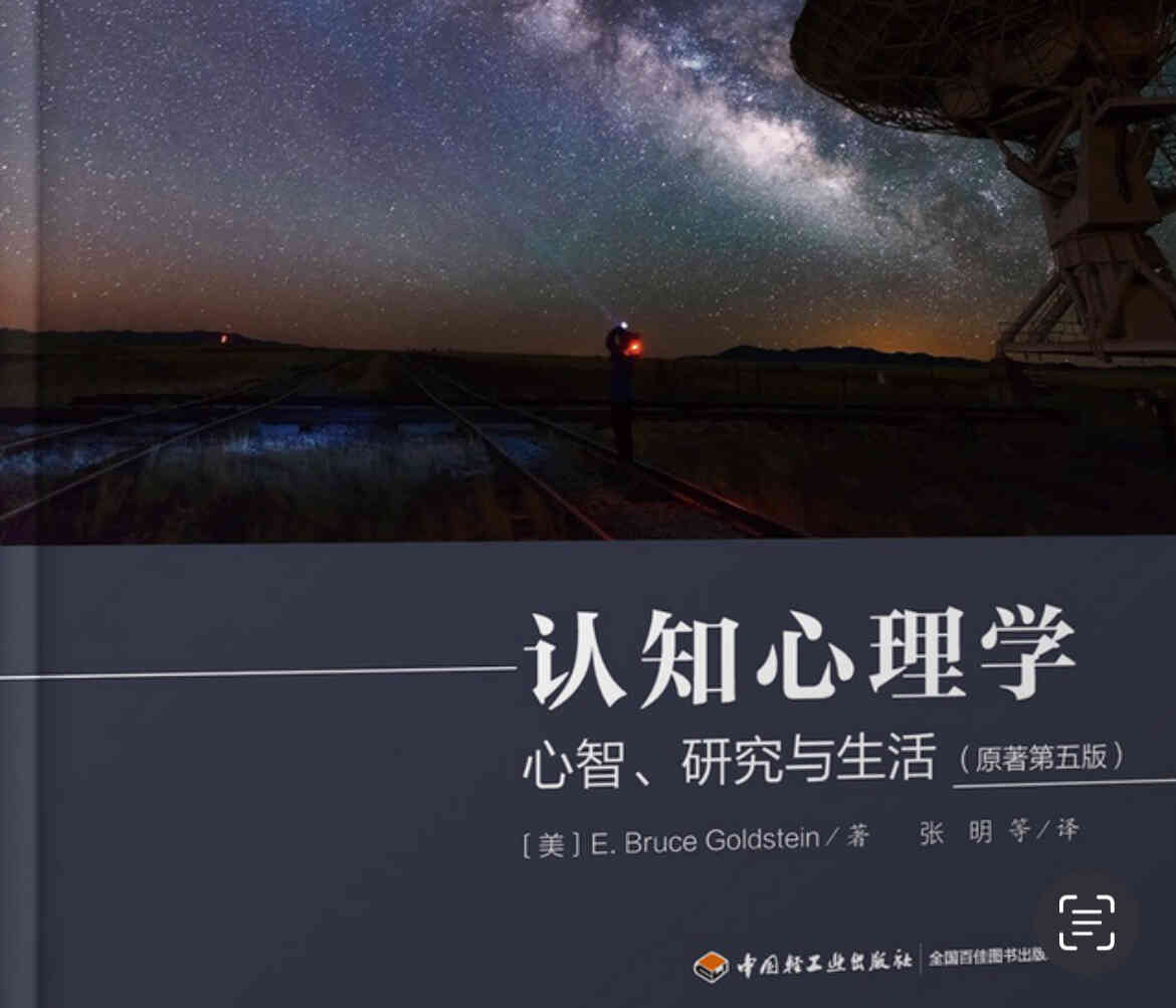 探寻思维奥秘：《认知心理学》全解-第1张图片-dewu博客