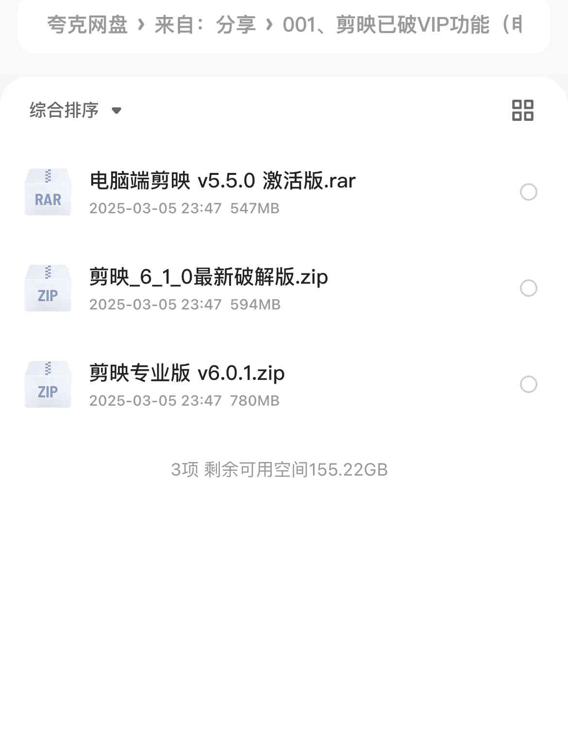 剪映怎么下载免费的，剪映app破解版下载-第1张图片-dewu博客