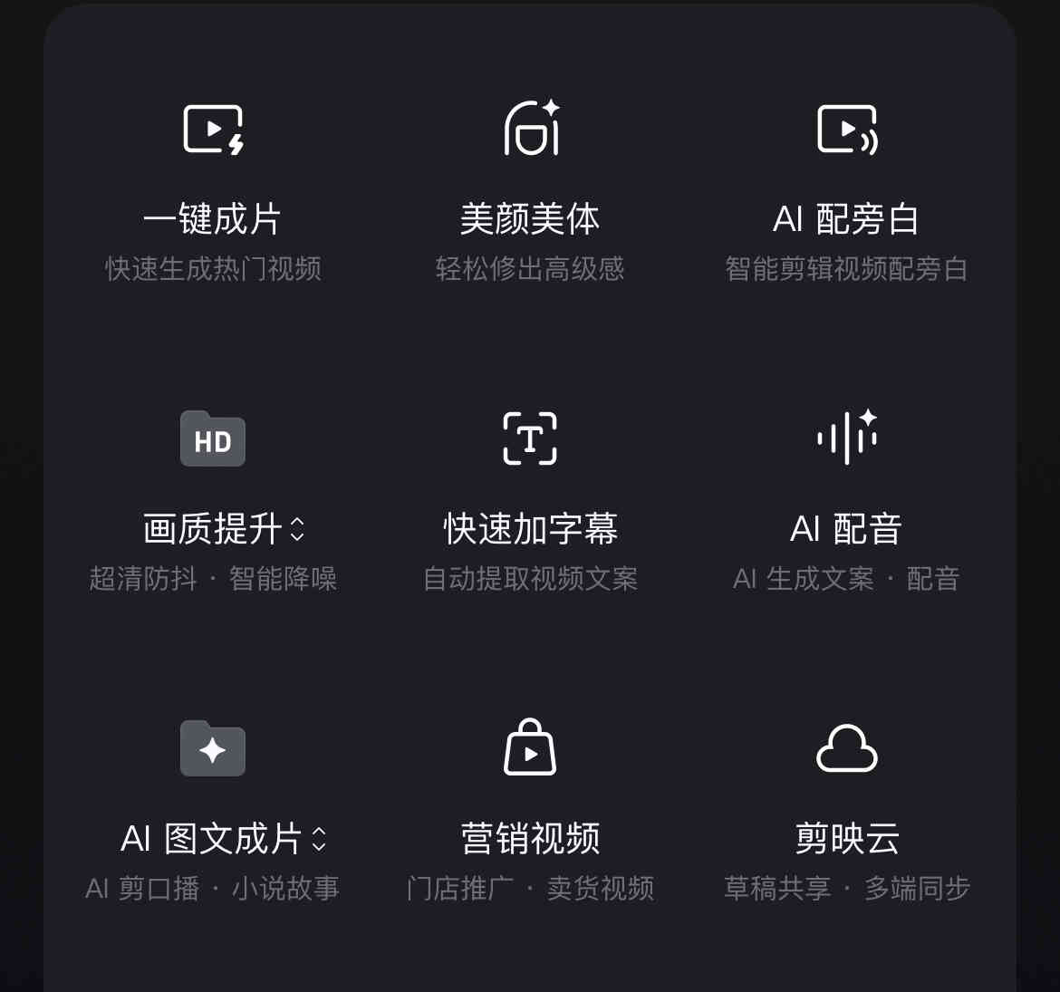 剪映如何添加字幕和配音，添加字幕配音方法-第1张图片-dewu博客
