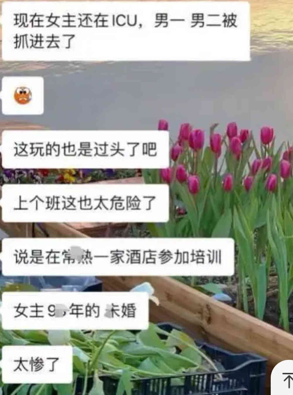 江苏某银行支行行长姚某对98年女下属下药-第1张图片-dewu博客